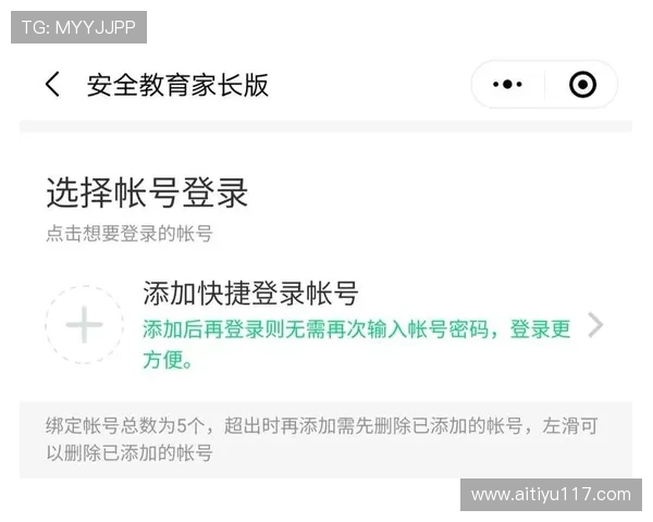 安信2官网登录:轻松访问安全金融服务平台